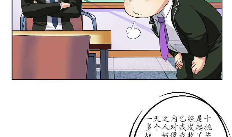 都市极品仙医合集漫画,第153话 警方干预1图