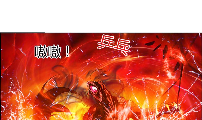 都市极品仙医漫画全集免费下拉式漫画,第346话 噬魂兽2图