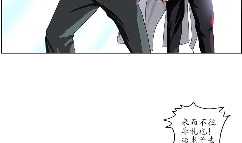 都市极品仙医漫画全集免费下拉式漫画,第221话 神转折啊1图