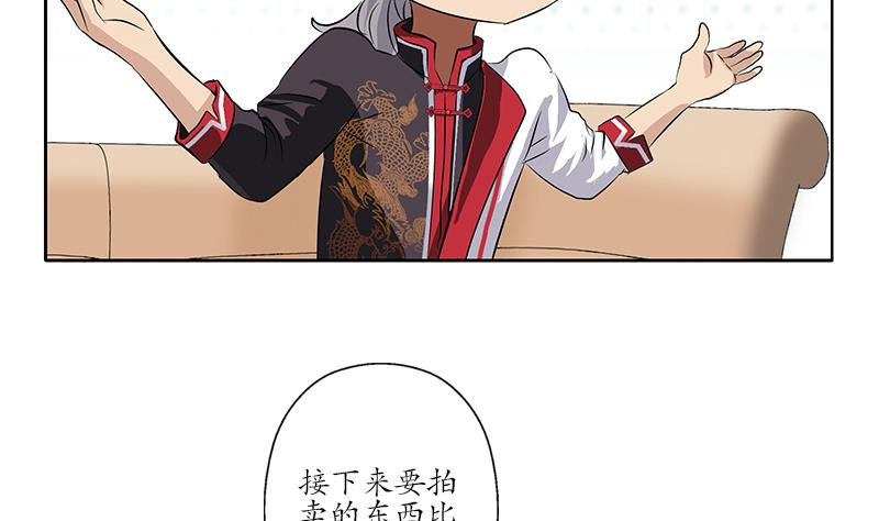 都市极品仙医漫画全集免费下拉式漫画,第215话 目标达成2图