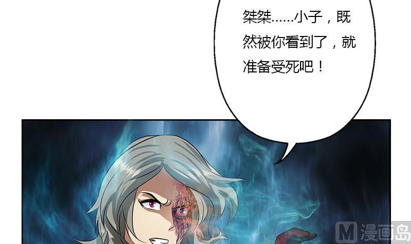 都市极品仙医合集漫画,第354话 屍丹1图