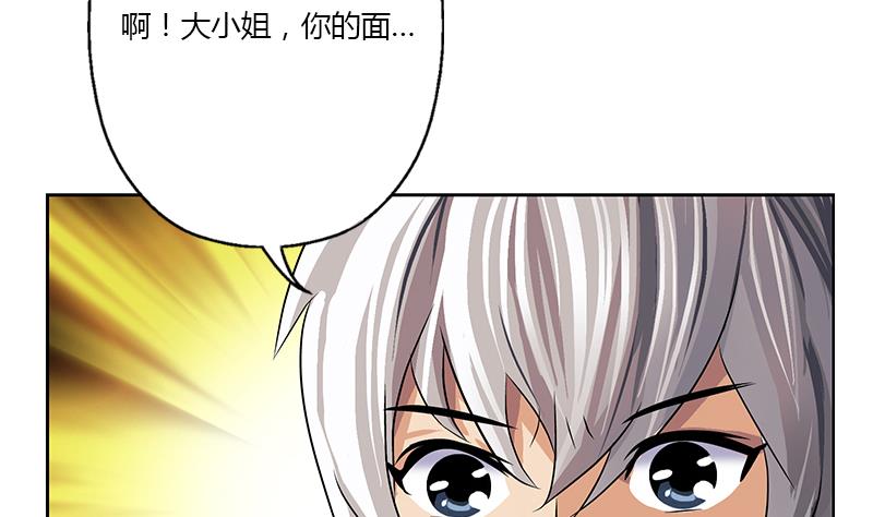 都市极品仙医漫画全集免费下拉式漫画,第332话 有惊无险？2图