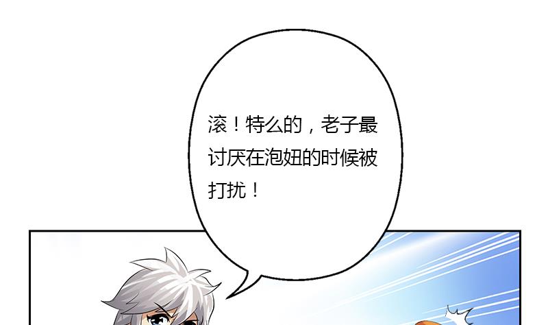 都市极品仙医漫画全集免费下拉式漫画,第319话 冲突2图