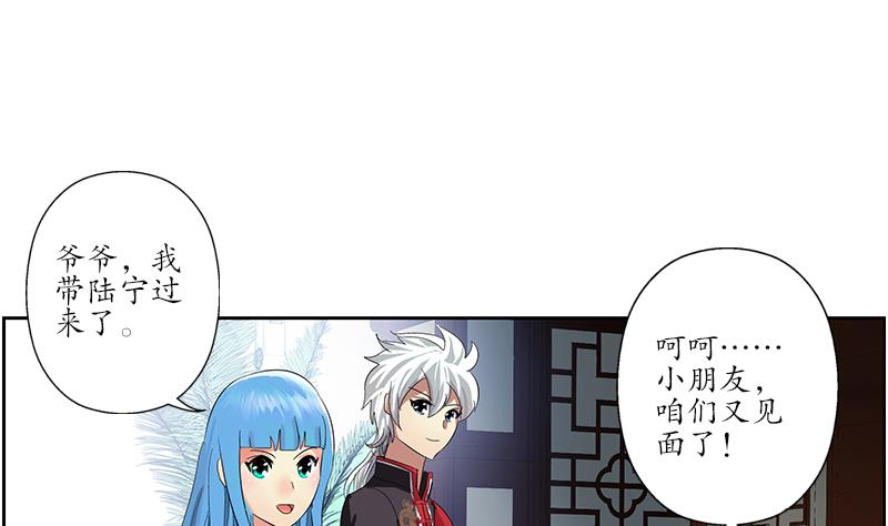 都市极品仙医漫画全集免费下拉式漫画,第202话 戒备森严2图