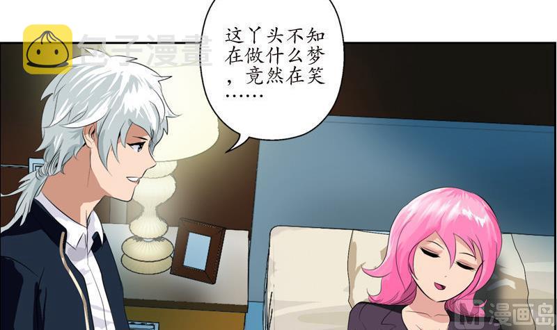 都市极品仙医漫画全集免费下拉式漫画,第97话 冥灵诀1图