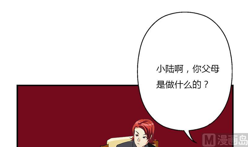 都市极品仙医漫画全集免费下拉式漫画,第394话 互不顺眼2图