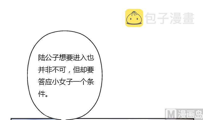 都市极品仙医漫画全集免费下拉式漫画,第341话 引魂石1图