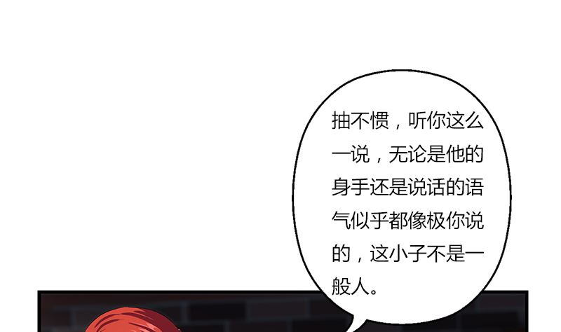 都市极品仙医漫画全集免费下拉式漫画,第392话 土包子1图