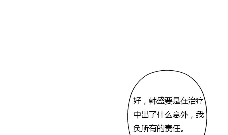 都市极品仙医漫画全集免费下拉式漫画,第314话 打脸！1图