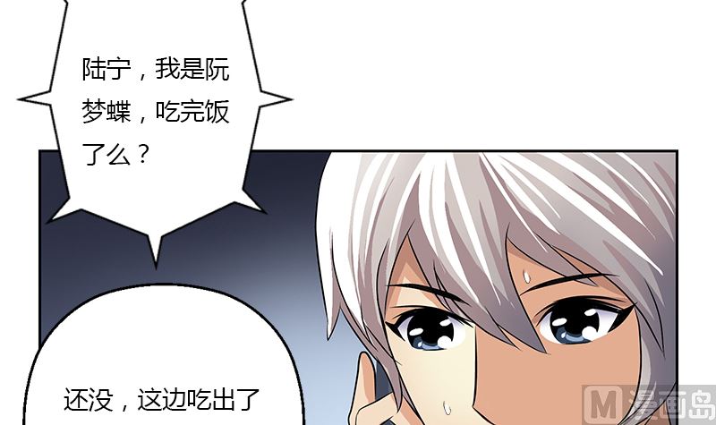都市极品仙医漫画全集免费下拉式漫画,第333话 黄粱一梦2图