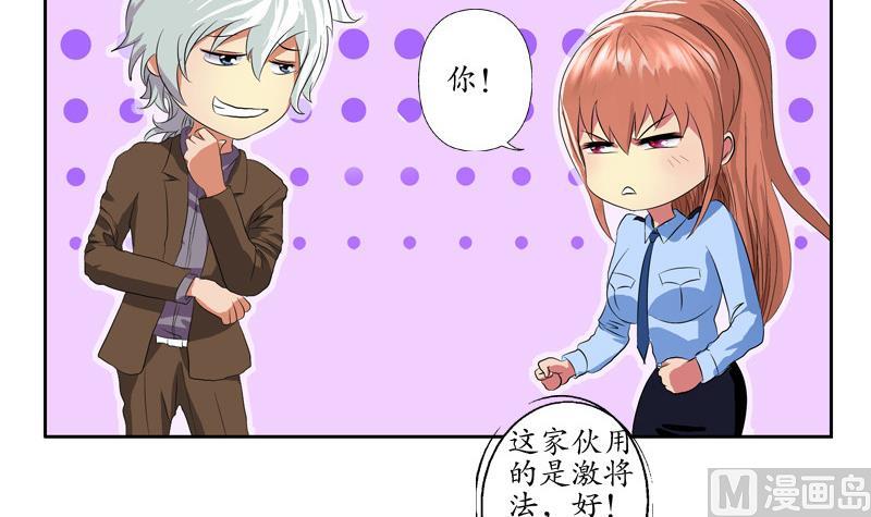 都市极品仙医全集免费观看漫画,第141话 打赌2图