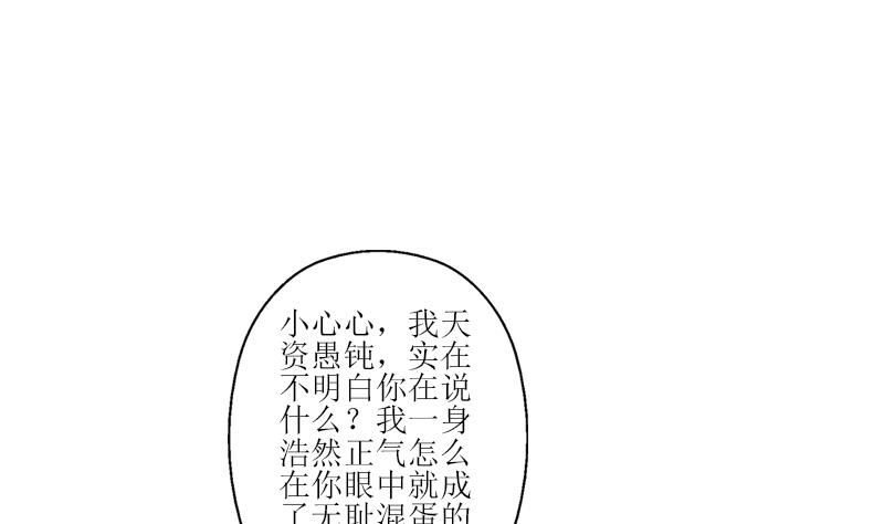 都市极品仙医漫画全集免费下拉式漫画,第276话 我什麽时候有？1图