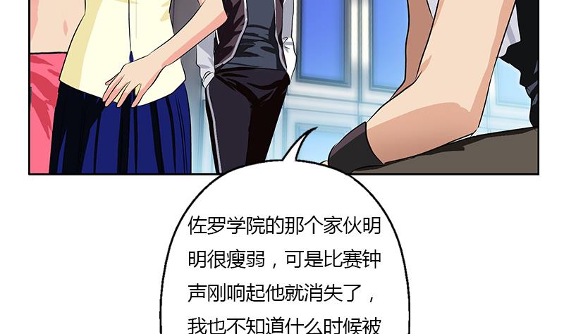 都市极品仙医漫画全集免费下拉式漫画,第322话 黑马2图
