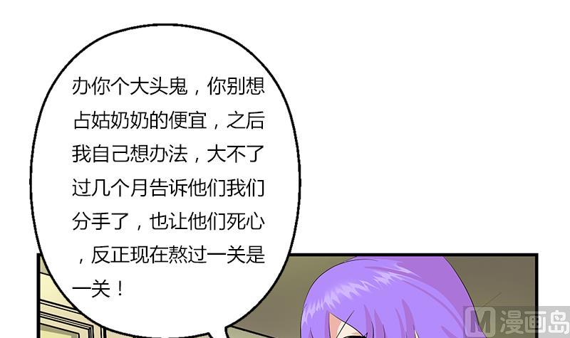 都市极品仙医漫画全集免费下拉式漫画,第400话 挂牌色狼2图