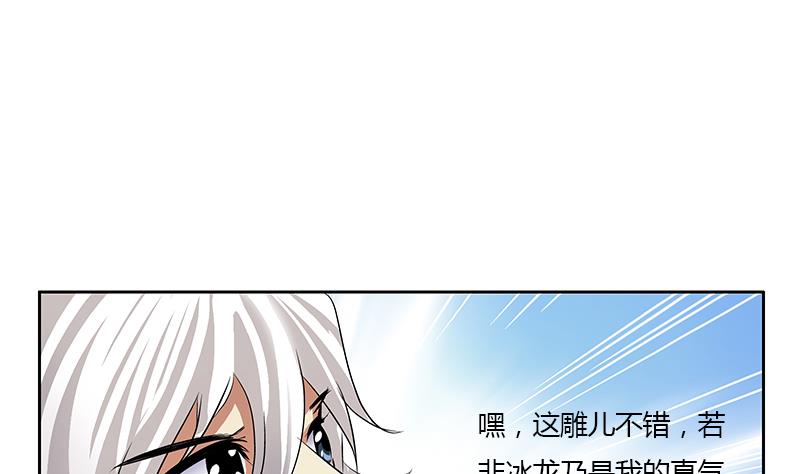 都市极品仙医漫画全集免费下拉式漫画,第328话 灵兽1图