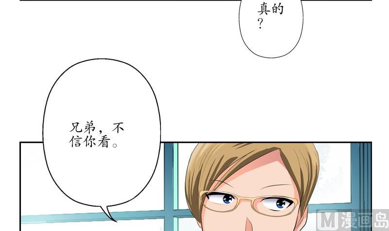 都市极品仙医漫画全集免费下拉式漫画,第116话 吹牛2图