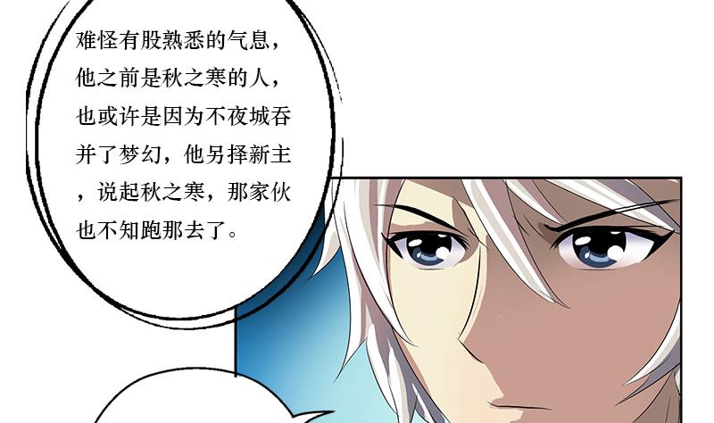 都市极品仙医合集漫画,第363话 赌约1图