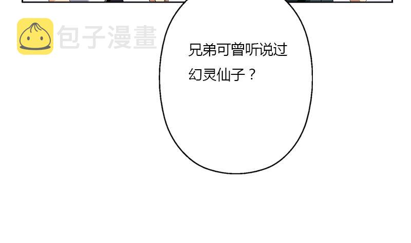 都市极品仙医合集漫画,第339话 三生三死门2图