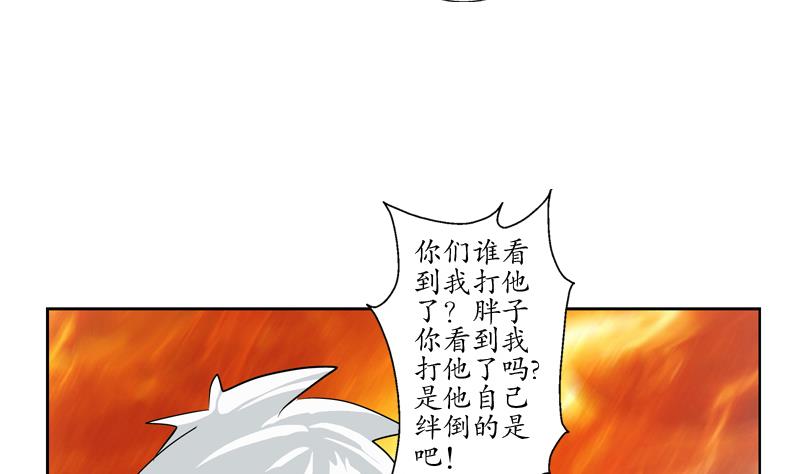 都市极品仙医漫画全集免费下拉式漫画,第126话 耍赖1图