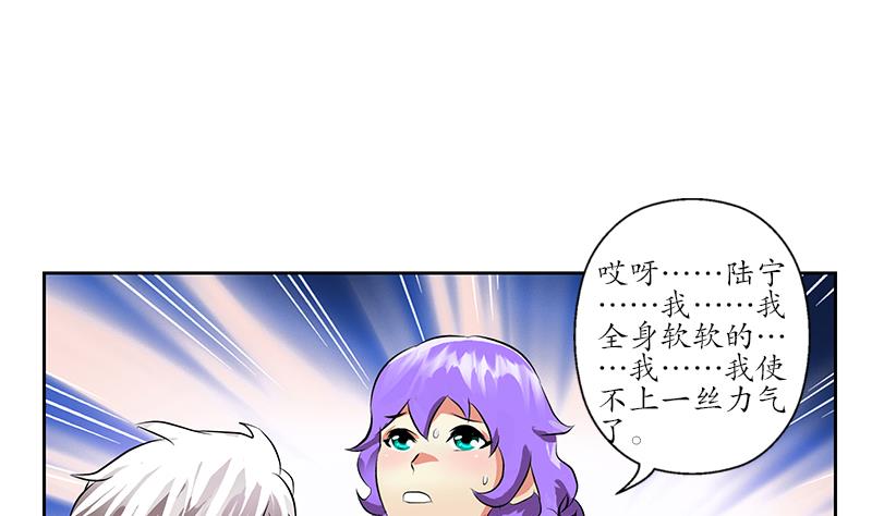都市极品仙医漫画,第257话 失控1图