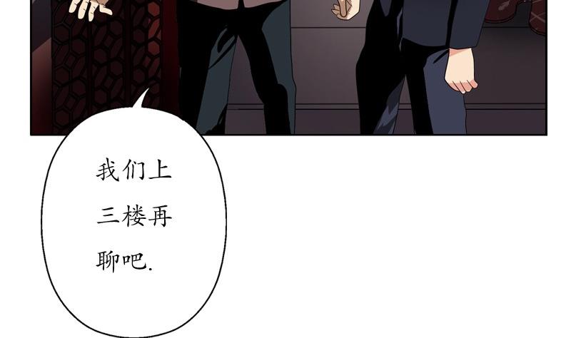 都市极品仙医漫画全集免费下拉式漫画,第86话 老人家的心愿2图