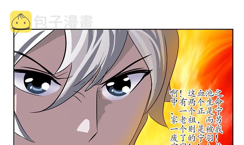 都市极品仙医漫画全集免费下拉式漫画,第229话 食屍兽王2图