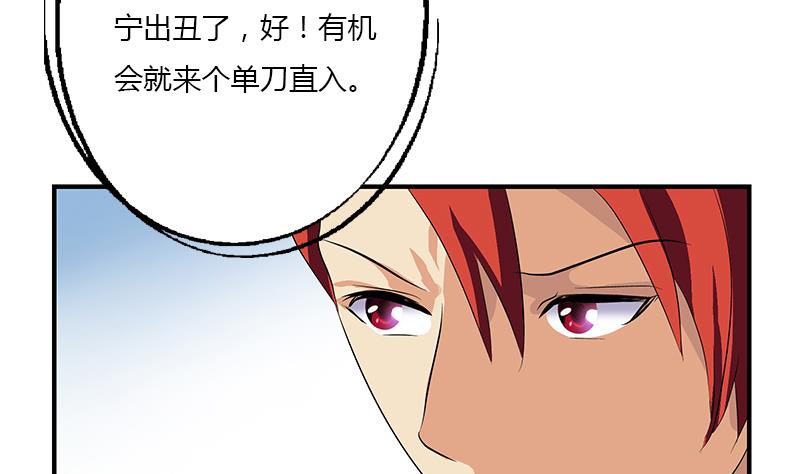 都市极品仙医漫画全集免费下拉式漫画,第393话 姑奶奶们来了2图