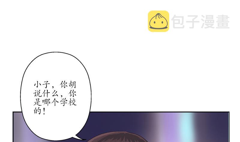 都市极品仙医漫画全集免费下拉式漫画,第183话 不想滚就留下来1图