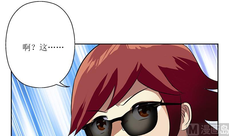 都市极品仙医漫画全集免费下拉式漫画,第306话 瞬间瘦身？2图