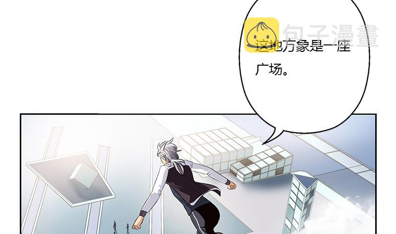 都市极品仙医合集漫画,第335话 张奇1图