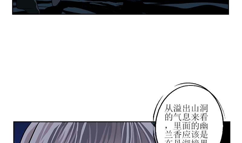 都市极品仙医小说免费观看漫画,第261话 九枯大悲掌2图