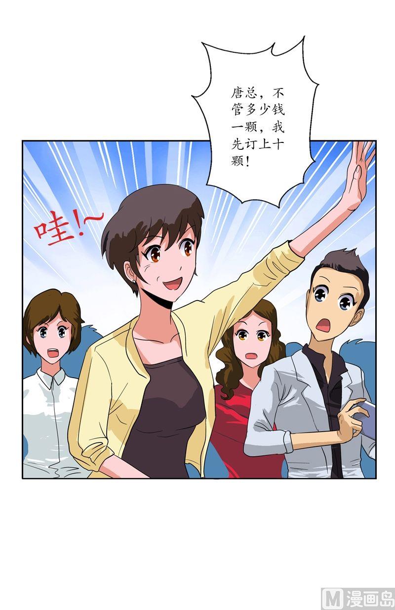 都市极品仙医漫画全集免费下拉式漫画,第46话 恶毒计划1图