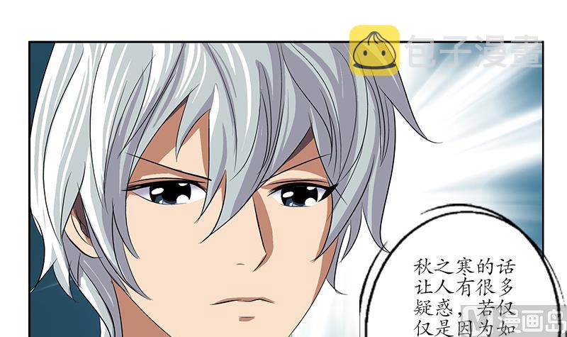 都市极品仙医合集漫画,第157话 暗访2图