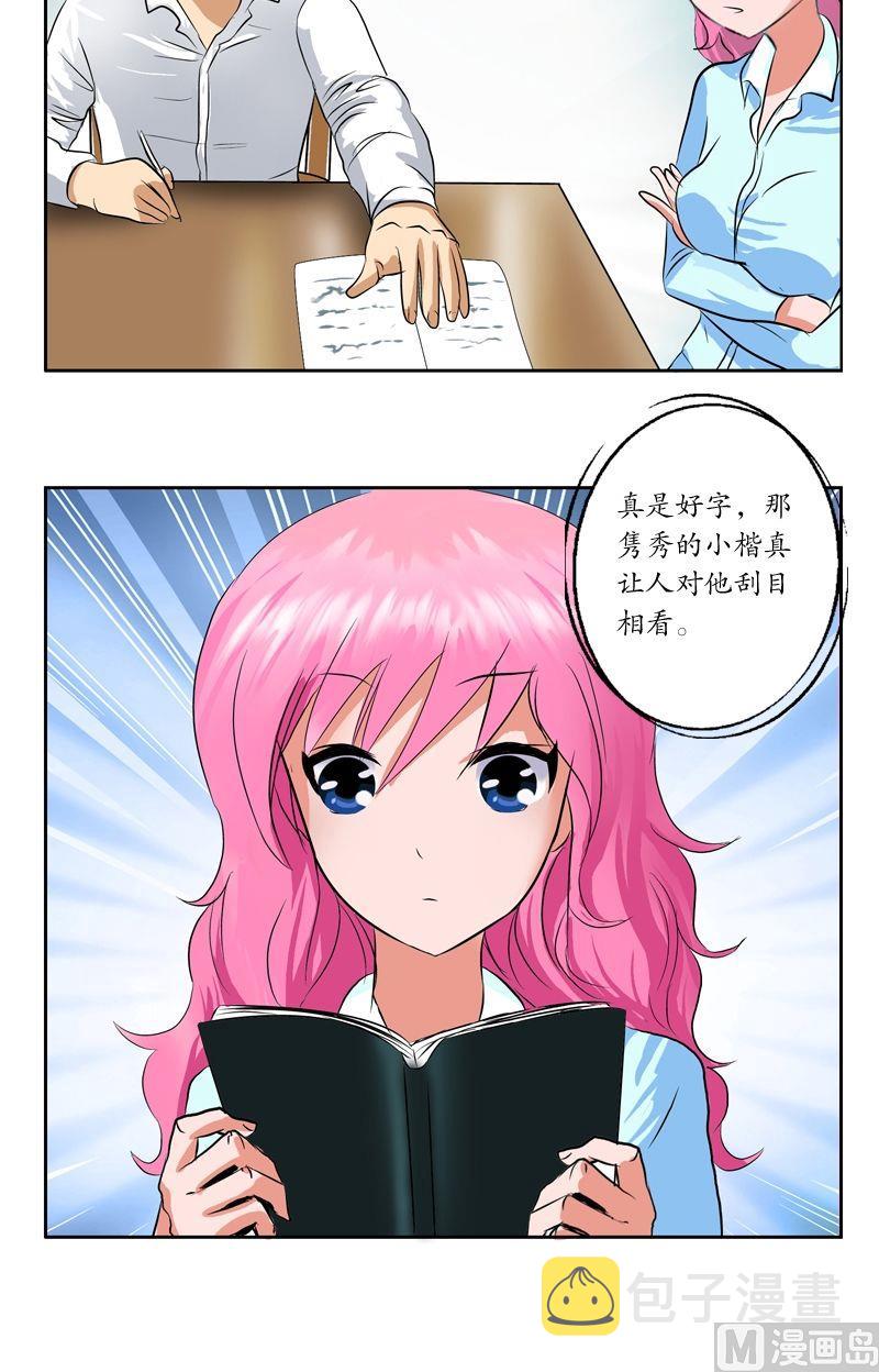 都市极品仙医漫画全集免费下拉式漫画,第35话 蛊不是毒1图