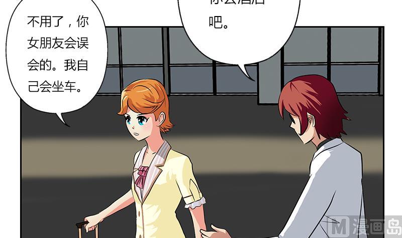 都市极品仙医合集漫画,第292话 杰邦酒店2图