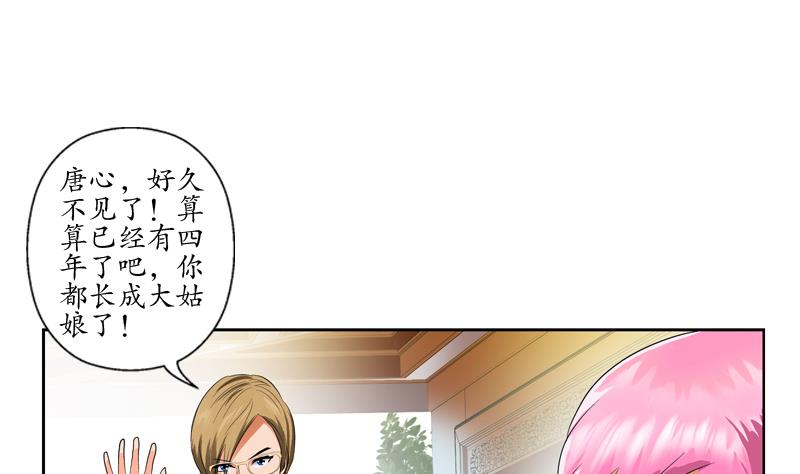 都市极品仙医百度百科漫画,第115话 醋意1图