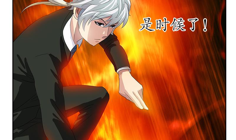 都市极品仙医漫画全集免费下拉式漫画,第186话 镇魂1图