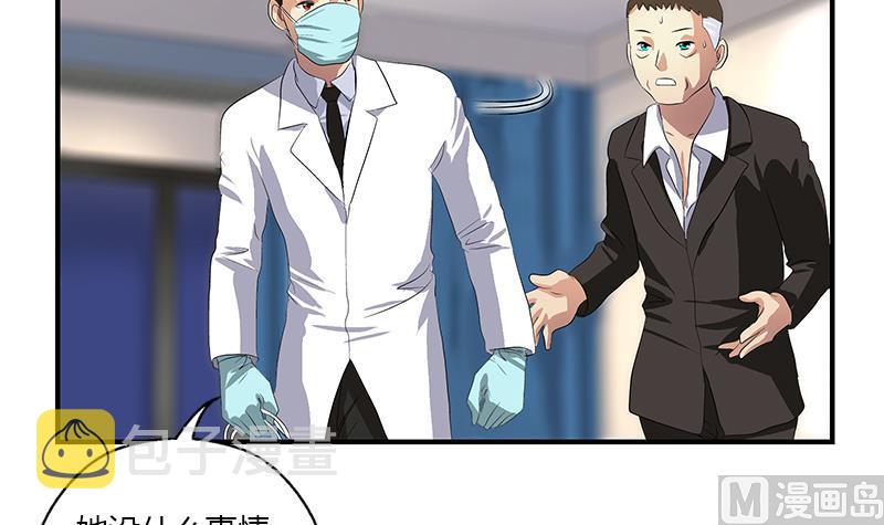 都市极品仙医漫画全集免费下拉式漫画,第399话 信任1图