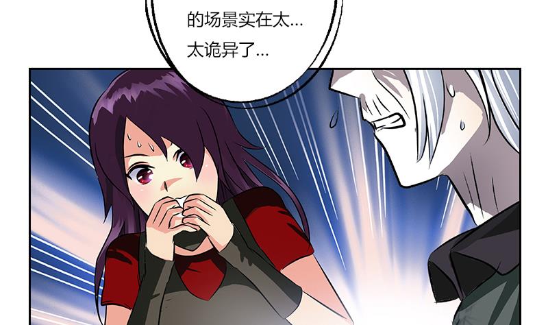 都市极品仙医漫画全集免费下拉式漫画,第262话 炎龙真气克九枯2图