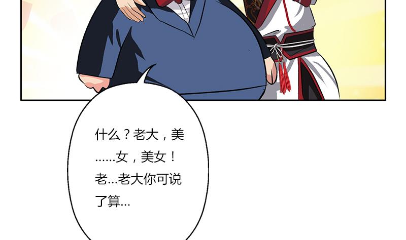 都市极品仙医漫画全集免费下拉式漫画,第273话 不该来的人1图