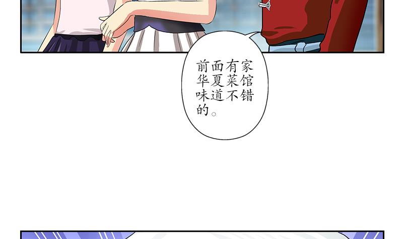 都市极品仙医秦阳小说免费漫画,第176话 燕藏龙1图