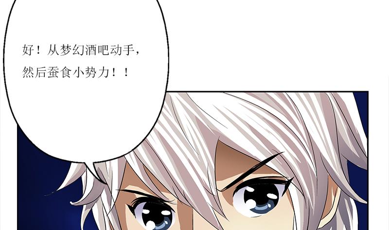 都市极品仙医合集漫画,第361话 导火索2图