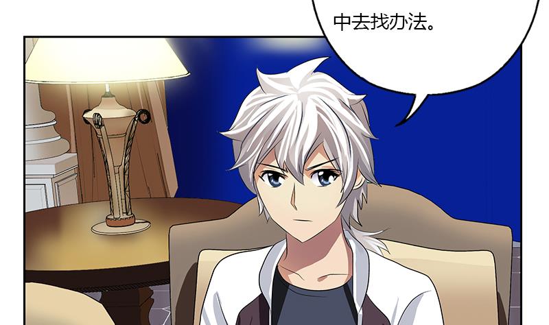 都市极品仙医漫画全集免费下拉式漫画,第334话 入梦！1图