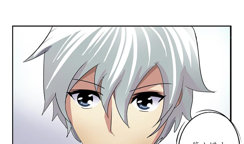 都市极品仙医漫画全集免费下拉式漫画,第203话 生魂草1图