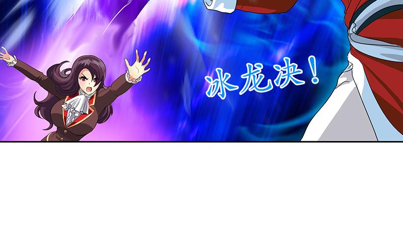 都市极品仙医漫画全集免费下拉式漫画,第172话 摄魂香2图