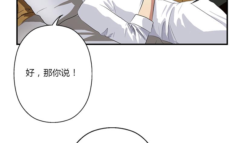 都市极品仙医漫画全集免费下拉式漫画,第401话 睡不着1图