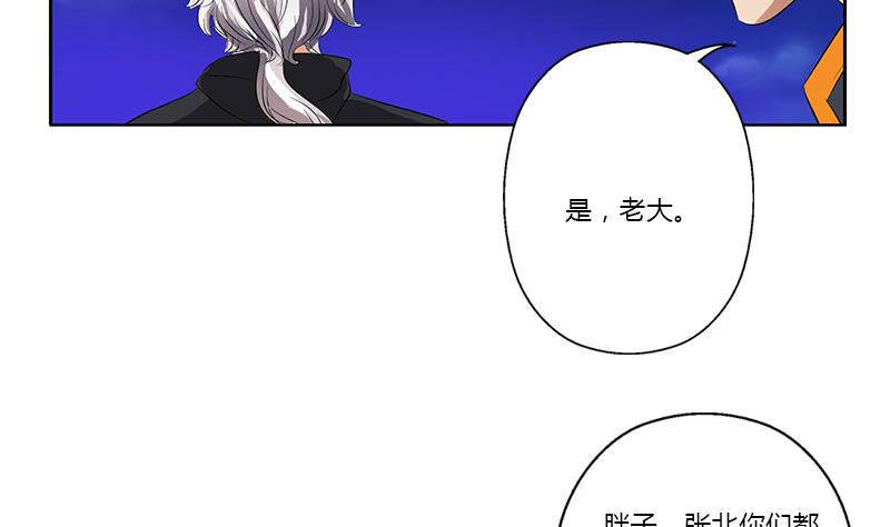 都市极品仙医漫画全集免费下拉式漫画,第380话 又遇猎杀！2图