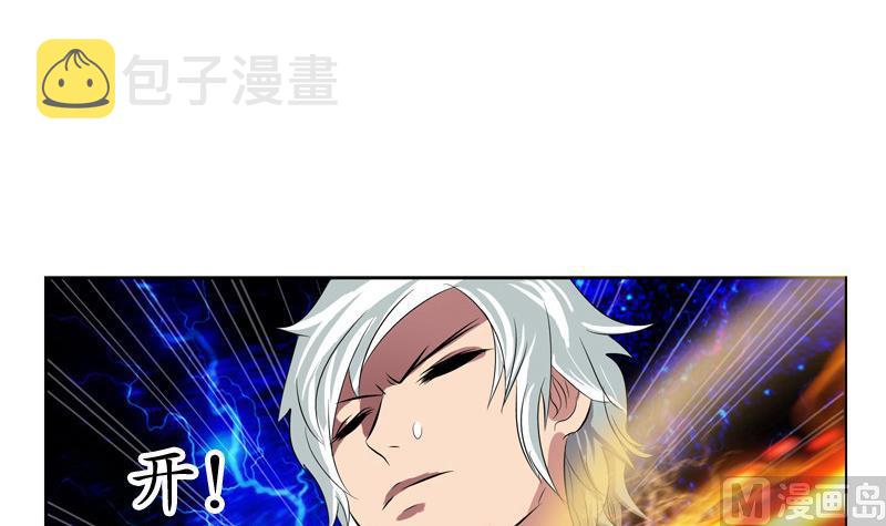 都市极品仙医漫画全集免费下拉式漫画,第130话 真气混乱1图