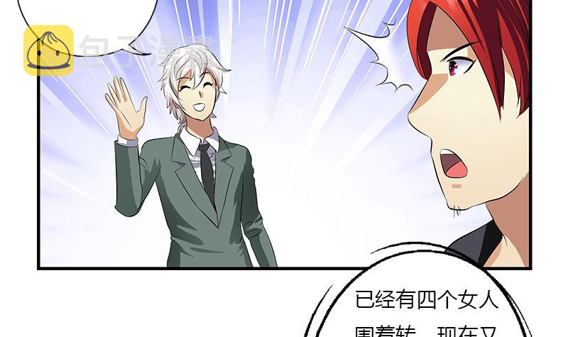 都市极品仙医漫画全集免费下拉式漫画,第396话 赤裸裸的威胁2图