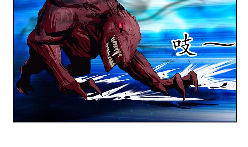 都市极品仙医漫画全集免费下拉式漫画,第230话 变异1图